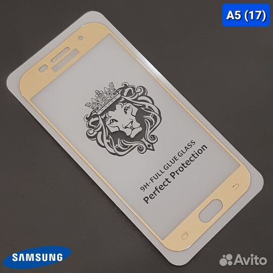 Защитное стекло на samsung A5 2017 золотое