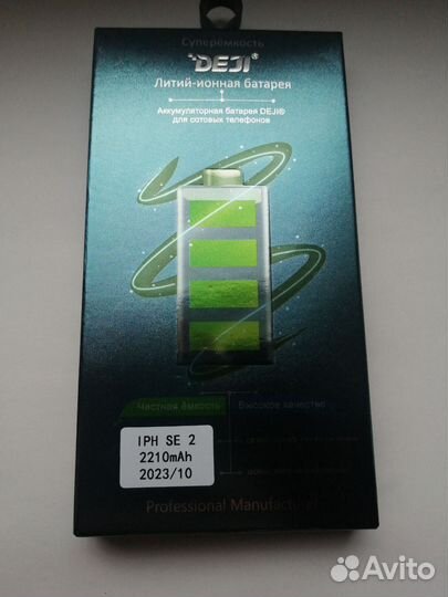 Аккумулятор iPhone SE 2020