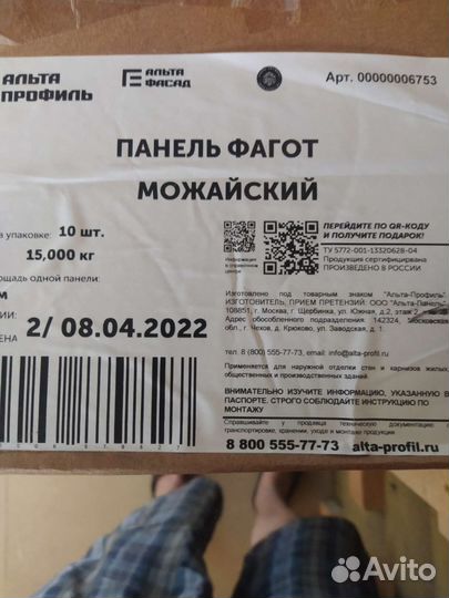 Сайдинг панели