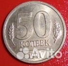 Монета 50 к гкчп 1991 г