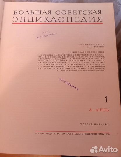 Бсэ Большая Советская Энциклопедия