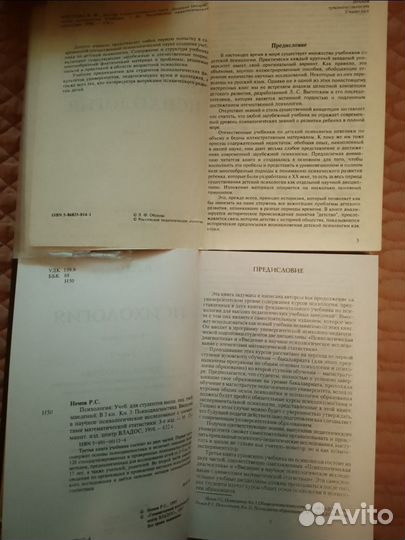 Учебная литература