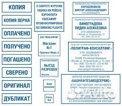 Срочное изготовление Печатей