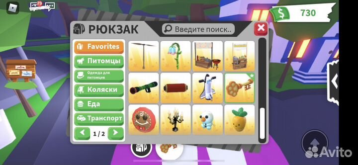 Траспорт, игрушки, коляски, одежда в игре Аdорt Ме