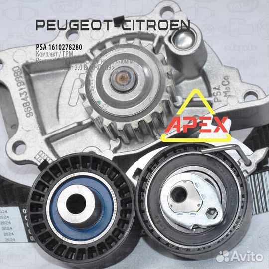 Комплект грм ремень + помпа PSA 2.0HDi 150 16V DW10 Peugeot-Citroen 1610278280