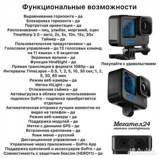 Экшн-камера GoPro hero11 Black Edition