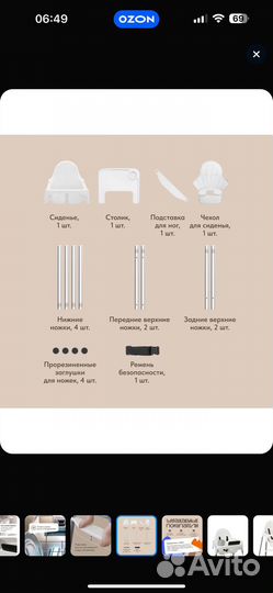 Стульчик для кормления аналог икеа