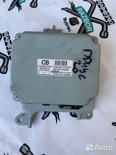 Блок управления парктроником Toyota Prius NHW20