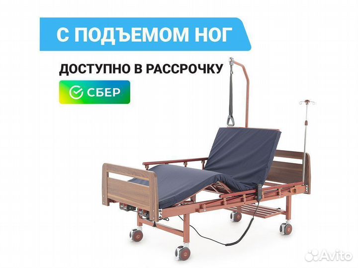 Медицинская кровать электрическая