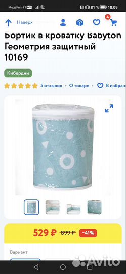 Бортики в детскую кроватку