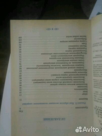 Полная энциклопедия народной медицины в 2 т