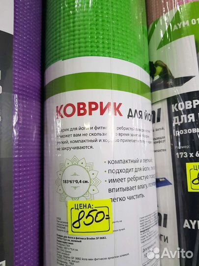 Коврик для спорта