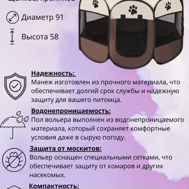 Вольер для собак в квартиру бу
