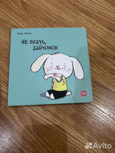 Детские картонные книги
