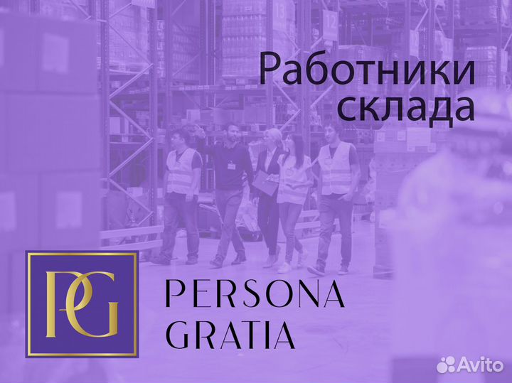 Разнорабочий Оплата ежедневно Подработка