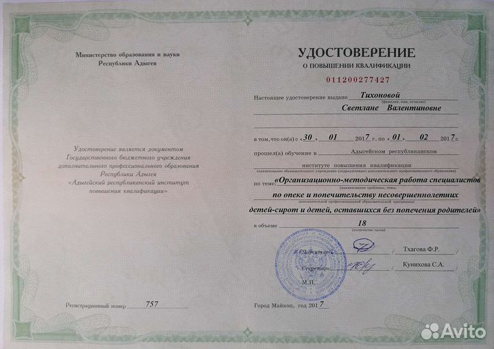 Психолог
