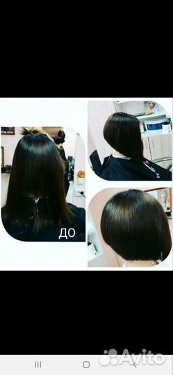 Парикмахер-универсал