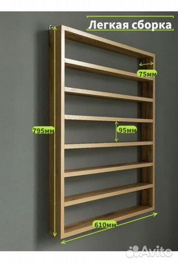 Полка для лаков