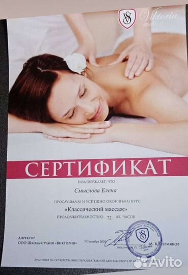 Массаж для женщин