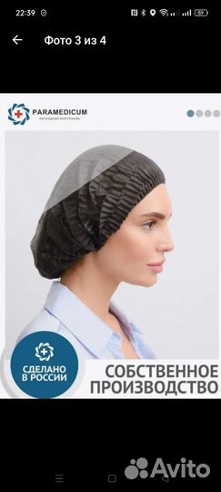 Шапочки одноразовые медицинские Шарлотта