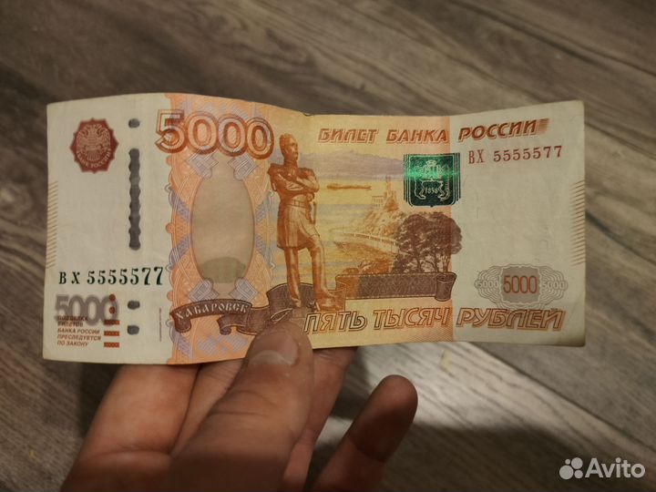 Купюра 5000 с красивым номером