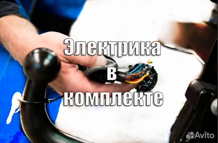 Фаркоп Toyota Rav 4 (Xa2) 2000-2005 + Электрика