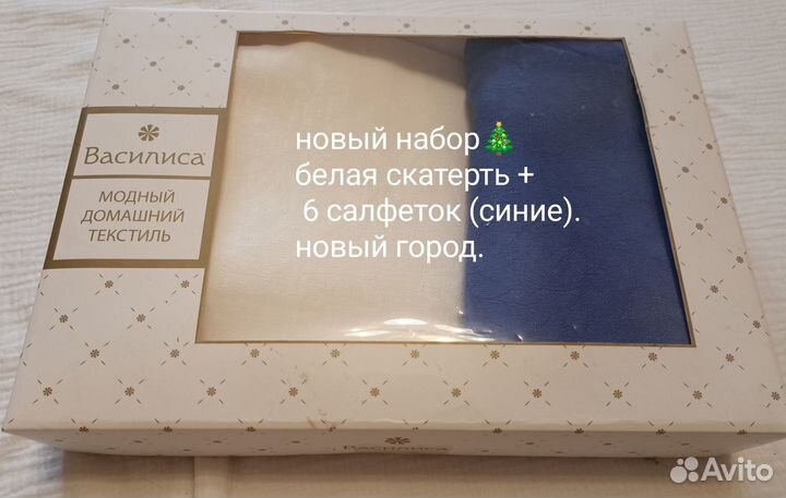 Скатерть кружевная с салфетками