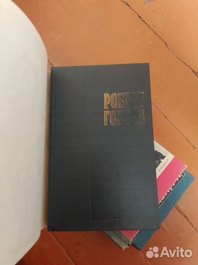 Роберт Говард книга