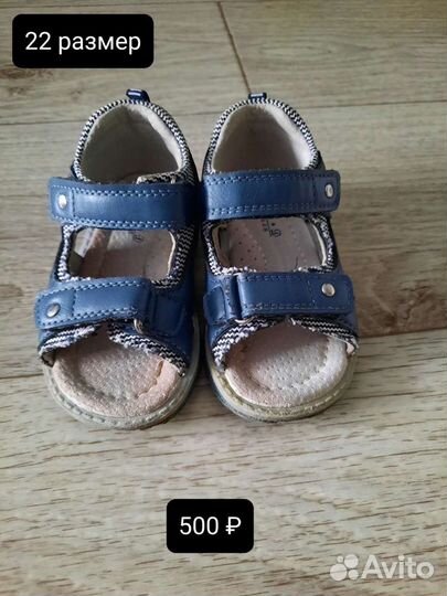 Детская обувь для мальчика