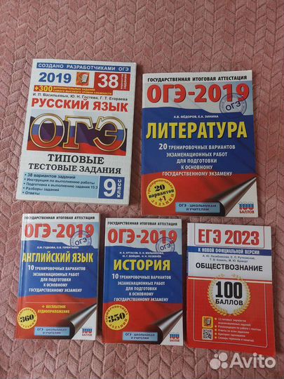 Тестовые задания по огэ(2019) и егэ(2023)