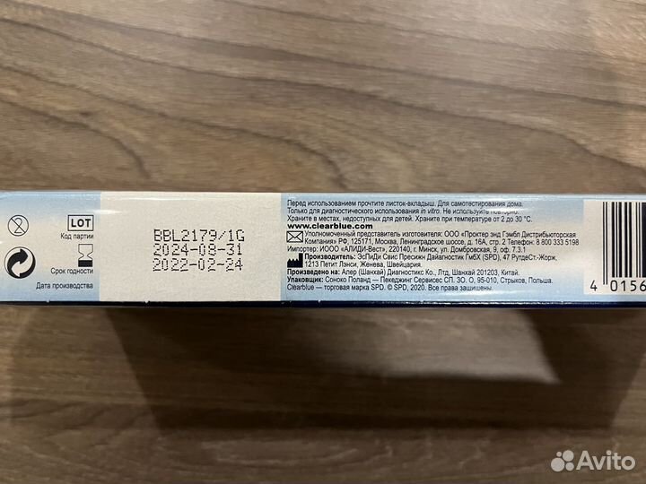 Тест на беременность Clearblue Plus цифровой