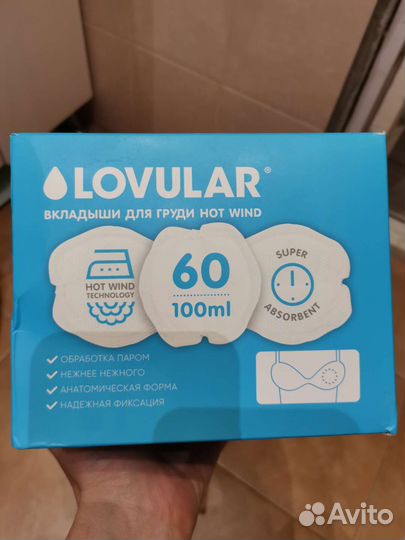 Вкладыши для груди lovular