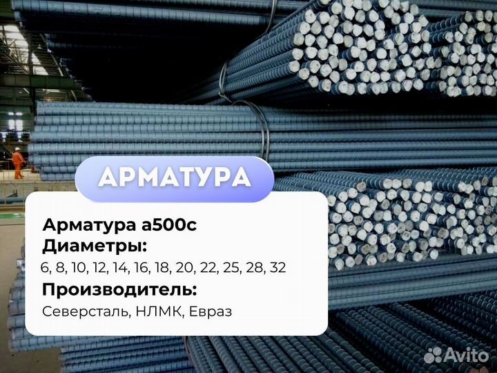 Арматура новая 12 с доставкой