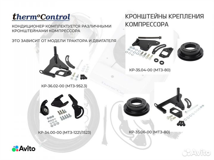 Кондиционер на мтз Крышный 6,5кВ