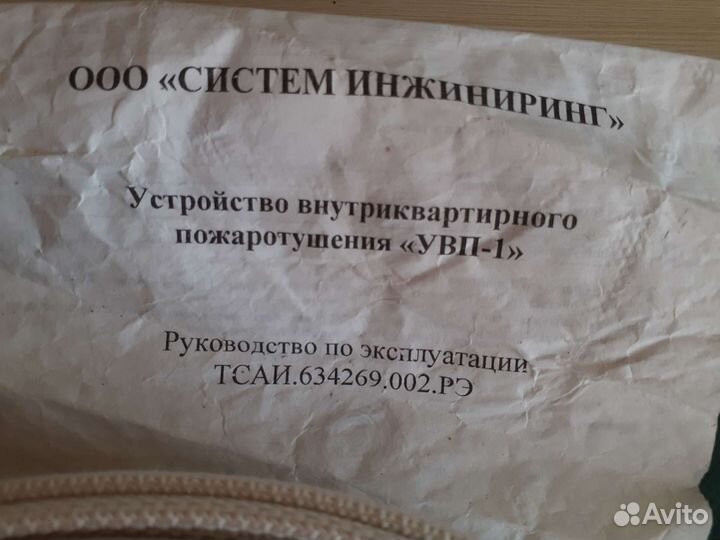 Рукав для пожаротушения