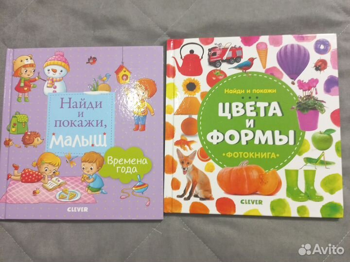 Детские книги clever Найди и покажи