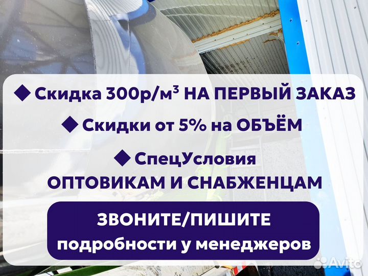 Бетон с доставкой марки М250/В20 / Точный налив