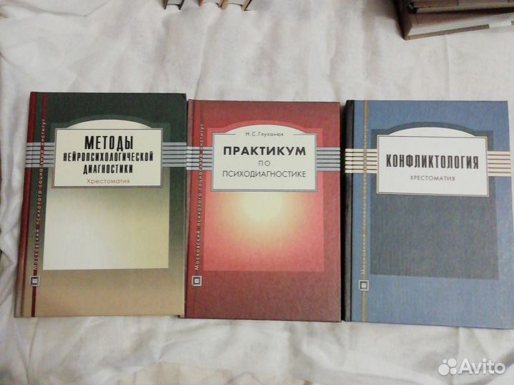 Книги по психологии Библиотека психолога