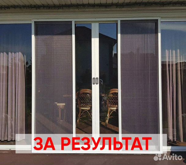 Москитная сетка