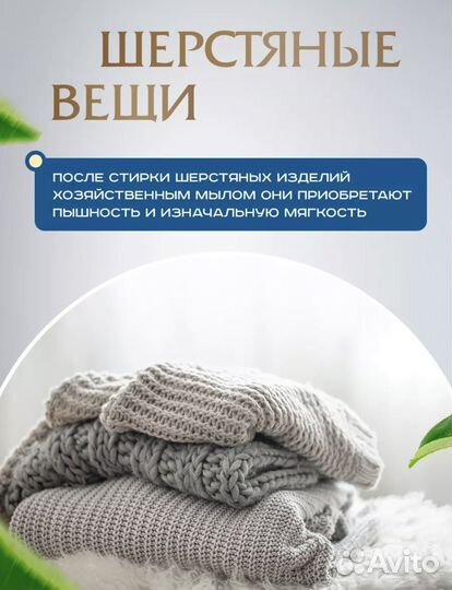 Хозяйственное чудо мыло отбеливающие