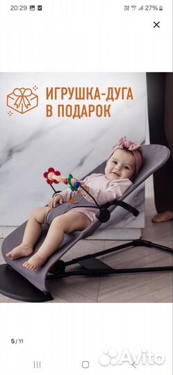 Шезлонг для новорожденных