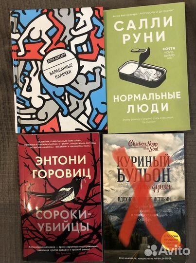 Книги современные романы