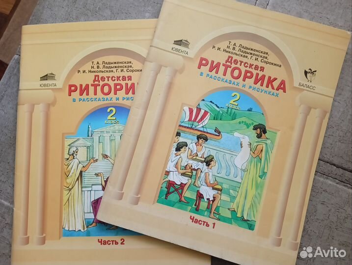 Учебники 2 класс