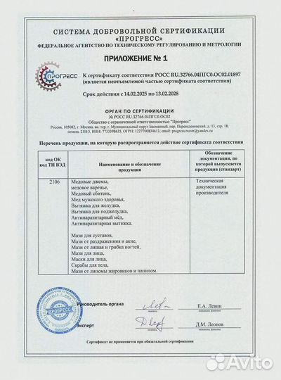 Тройчатка для борьбы с паразитами