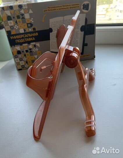 Универсальная подставка для книг