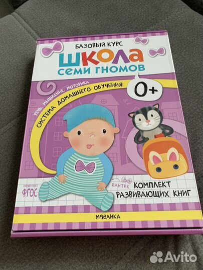 Развивающие книги с 0 месяцев