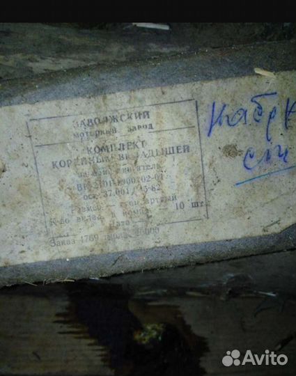 Запчасти Ваз