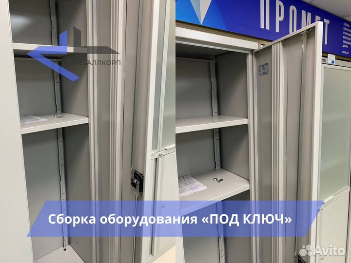 Шкаф металлический для документов