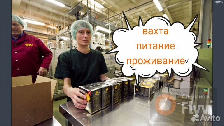 Упаковщица чая