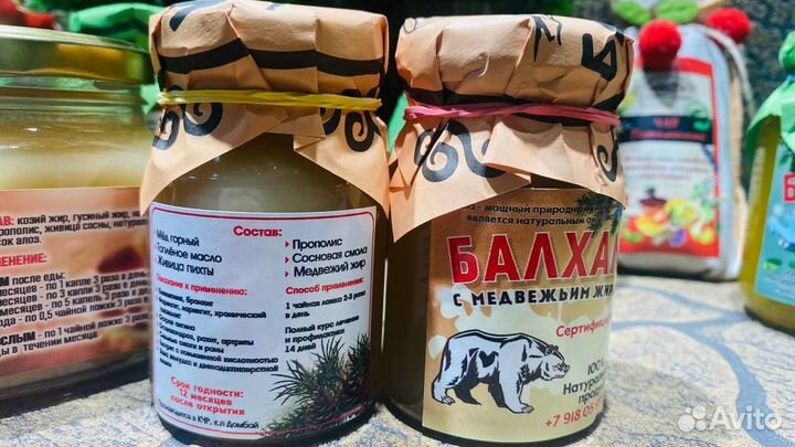 Балхам от всех бронхолегочных заболеваний